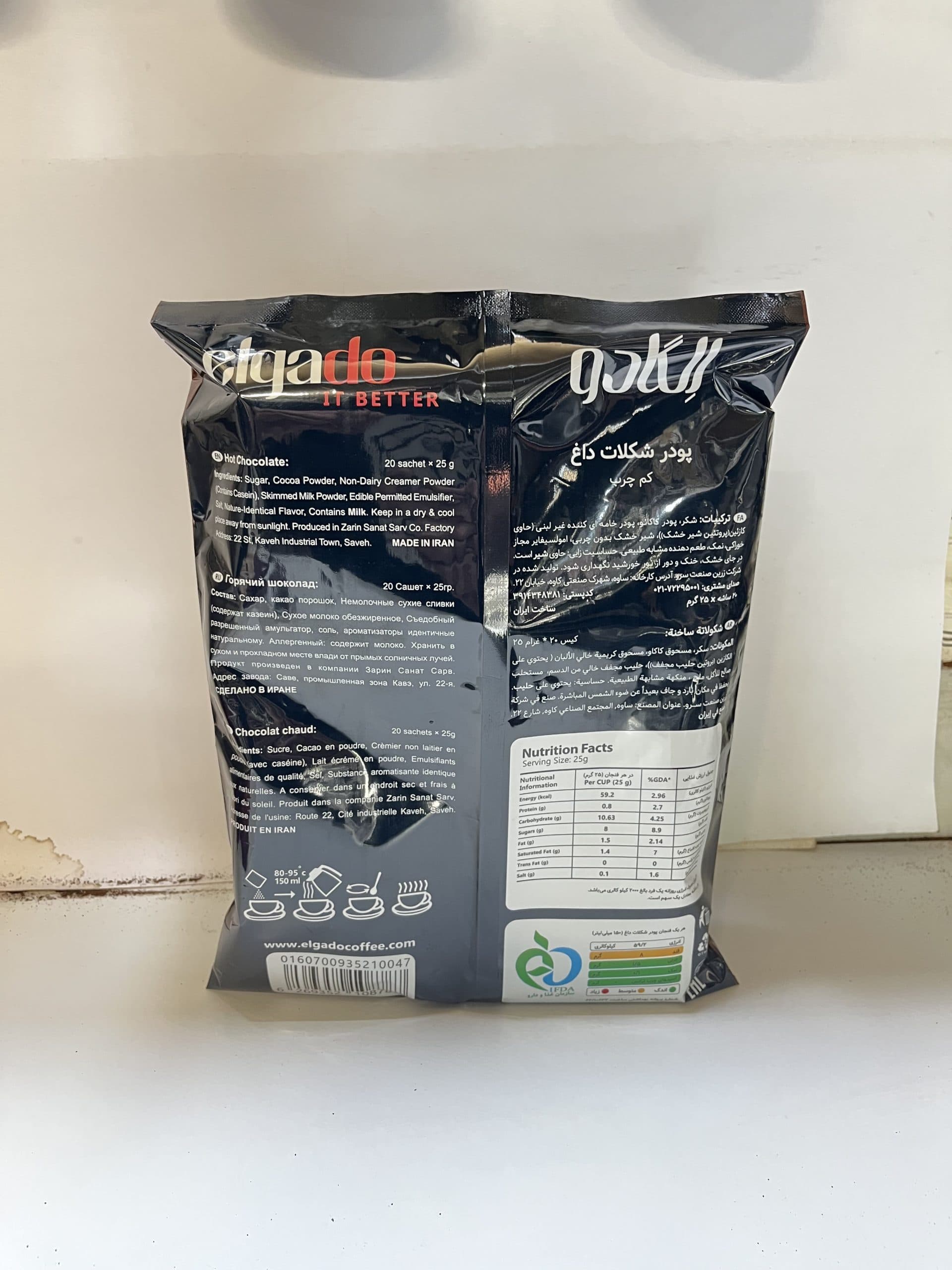 شکلات داغ الگادو 20 عددی — تصویر ۳