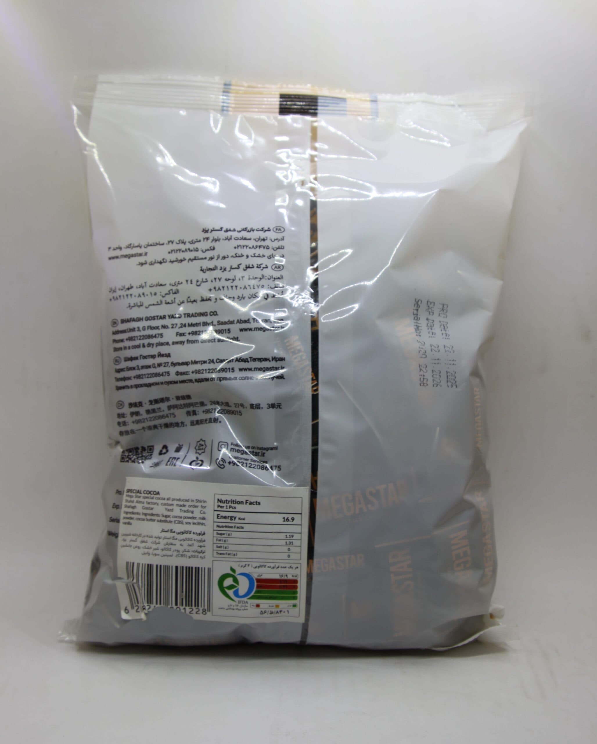 شکلات مگا استار 1 کیلویی — تصویر ۲