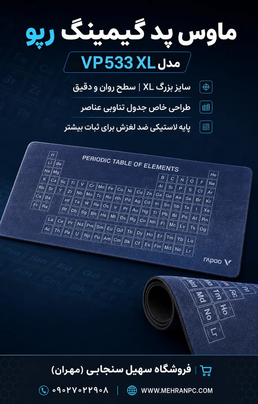 ماوس پد گیمینگ رپو VP533 XL