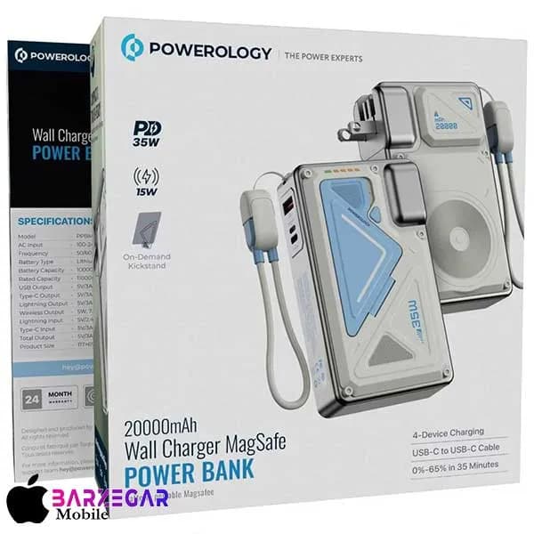شارژر دیواری و پاوربانک وایرلس 35W پاورولوژی Powerology Wall Charger MagSafe PPBMH104 ظرفیت 20000mA/h — تصویر ۴
