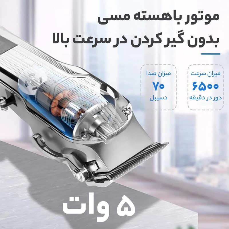 ماشین اصلاح موی سر و صورت کیمی مدل KM-517 — تصویر ۷