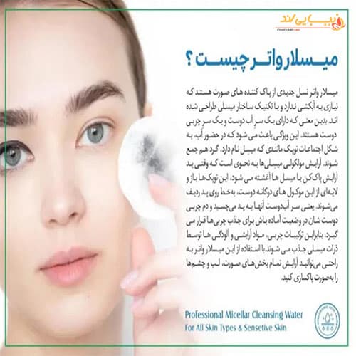میسلار واتر هیالورونیک اسید و آلوئه ورا هرموس 350 میل — تصویر ۳