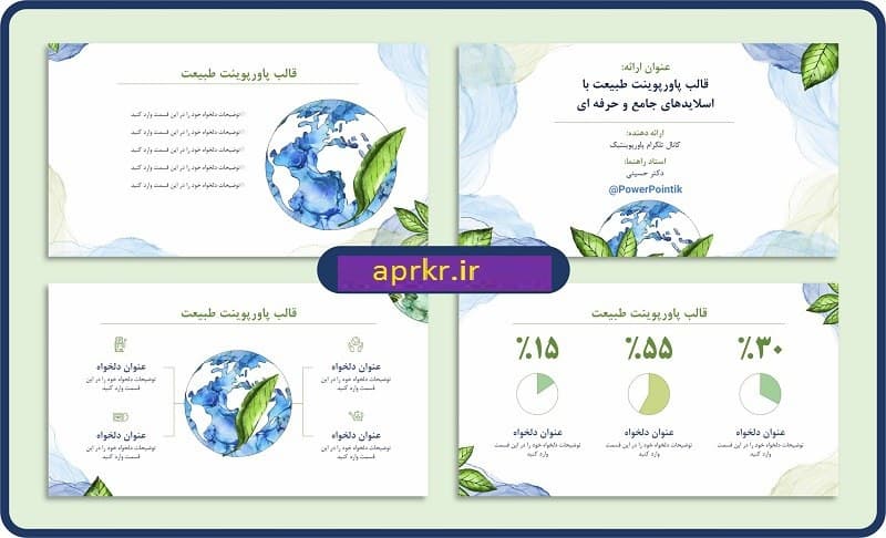 قالب پاورپوینت طبیعت و محیط زیست