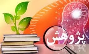 پاورپوینت انواع پژوهش — تصویر ۲
