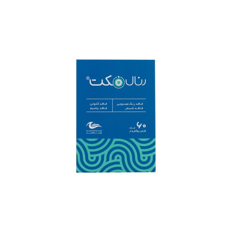 قرص رنال فکت اروند فارمد بسته 60 عددی — تصویر ۵