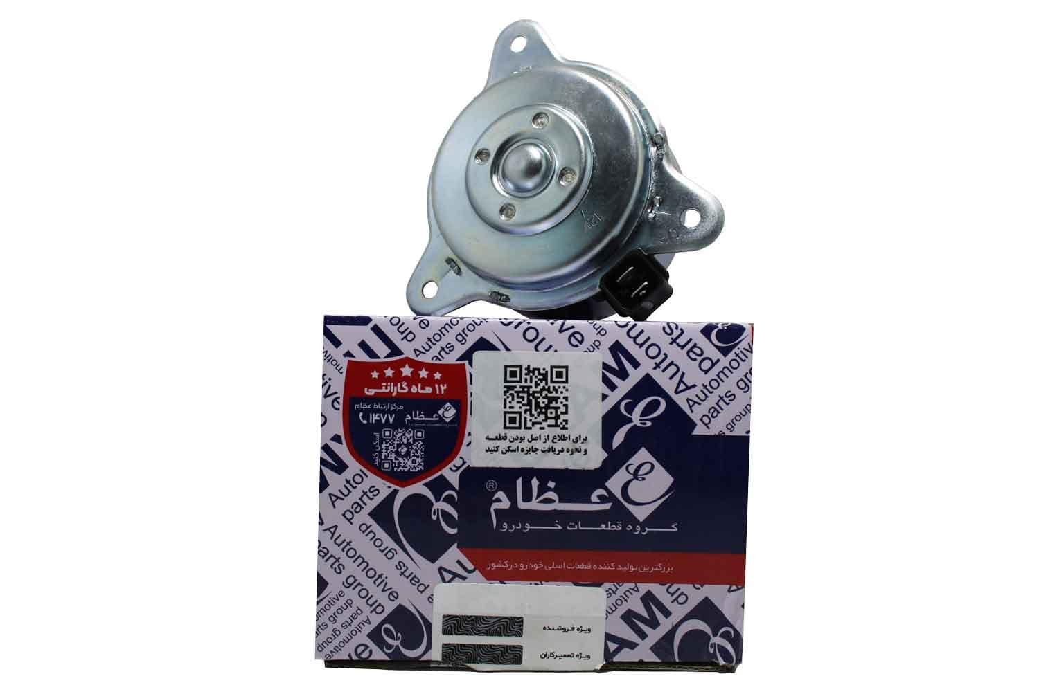 موتور فن پژو خاری عظام 4004