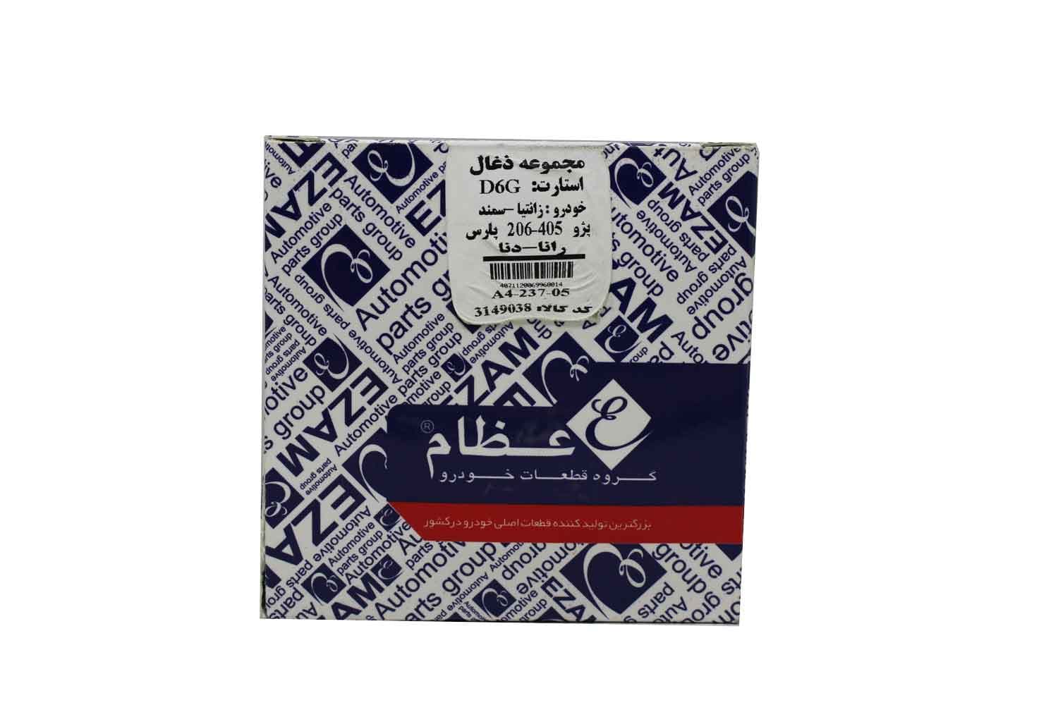 جا زغال استارت پژو جدید(D6G) عظام — تصویر ۲