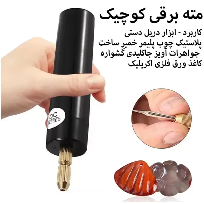 مینی دریل برقی دستی مدل USB Drill — تصویر ۶
