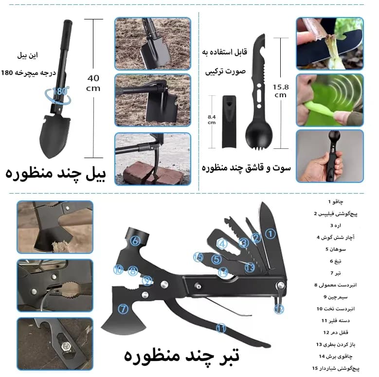 کیت کمپینگ و بقا ۲۴ کاره مدل Tactical Survival Kit – جعبه ابزار نجات چندمنظوره — تصویر ۲
