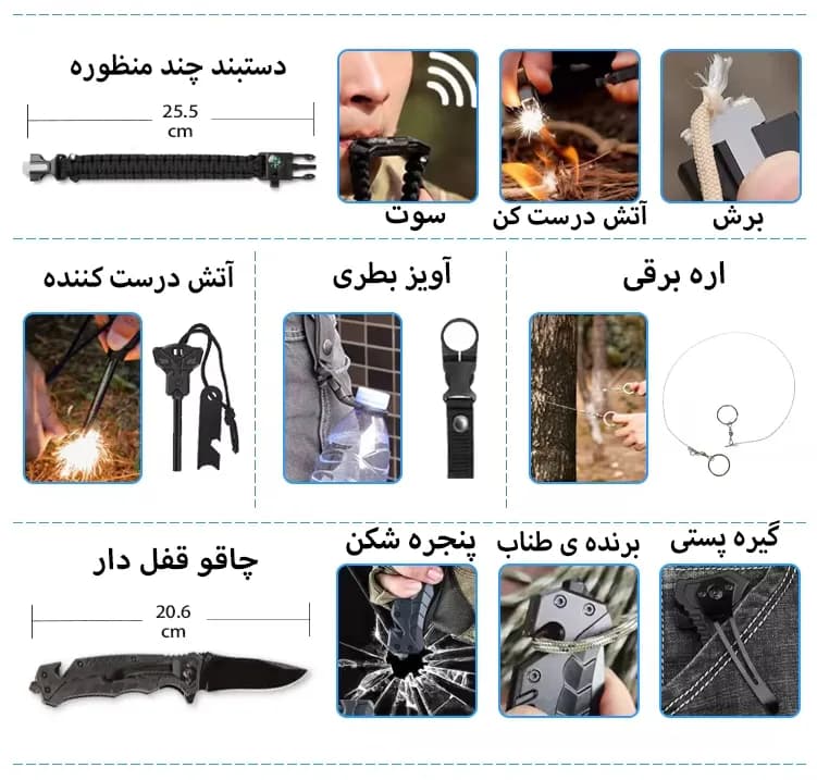 کیت کمپینگ و بقا ۲۴ کاره مدل Tactical Survival Kit – جعبه ابزار نجات چندمنظوره — تصویر ۳