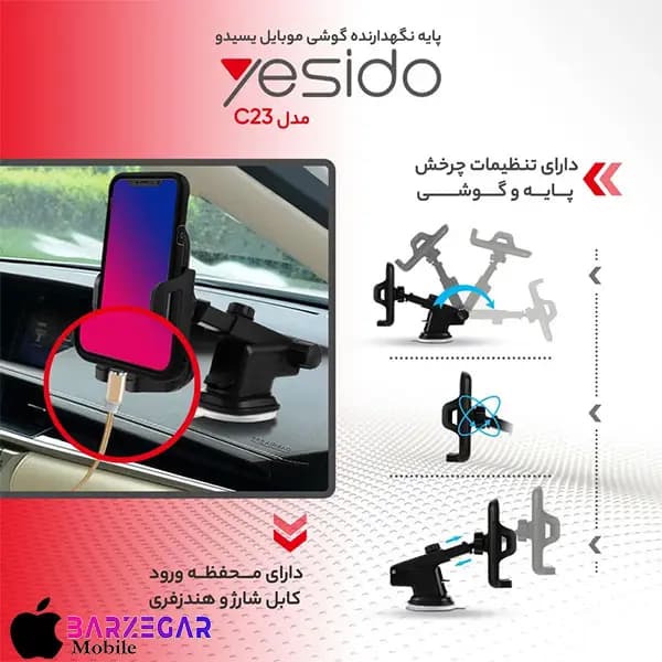 پایه نگهدارنده گوشی یسیدو مدل Yesido C23 — تصویر ۴