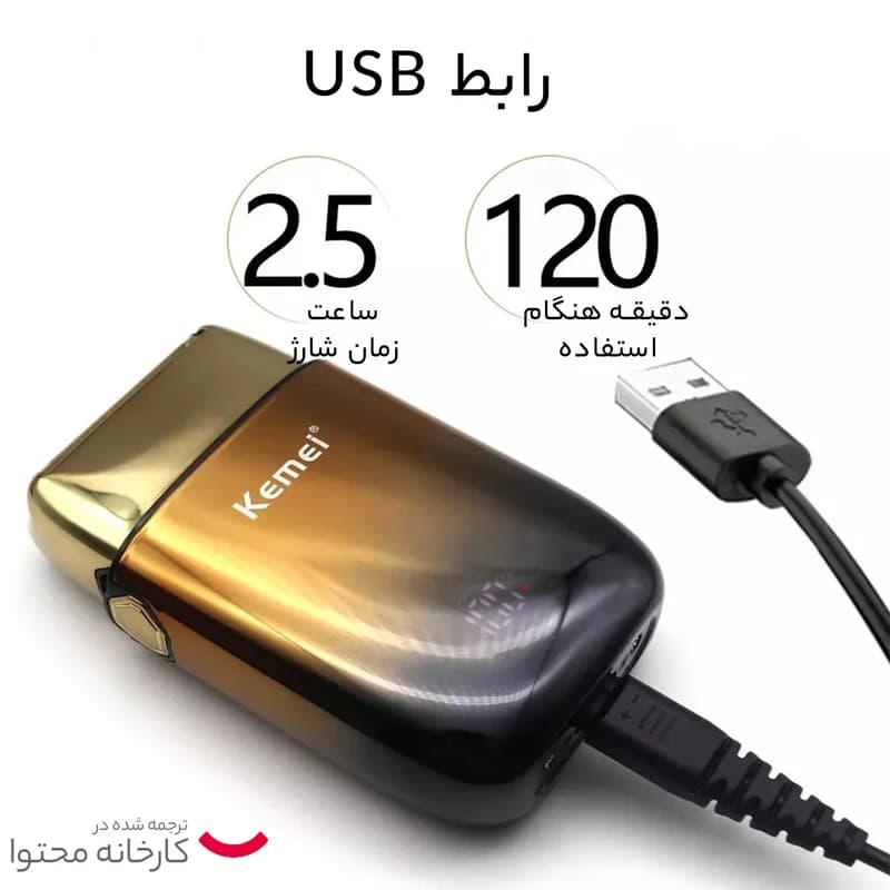 ماشین اصلاح موی صورت کیمی مدل Tx10 — تصویر ۶
