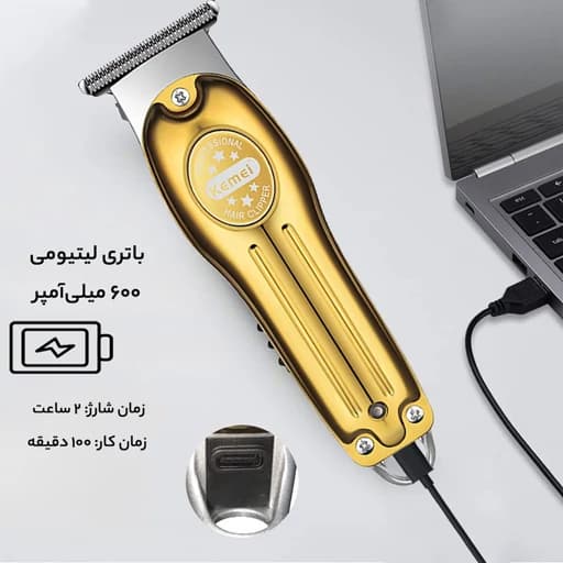 ماشین اصلاح موی سر و صورت کیمی مدل KM-679 — تصویر ۶