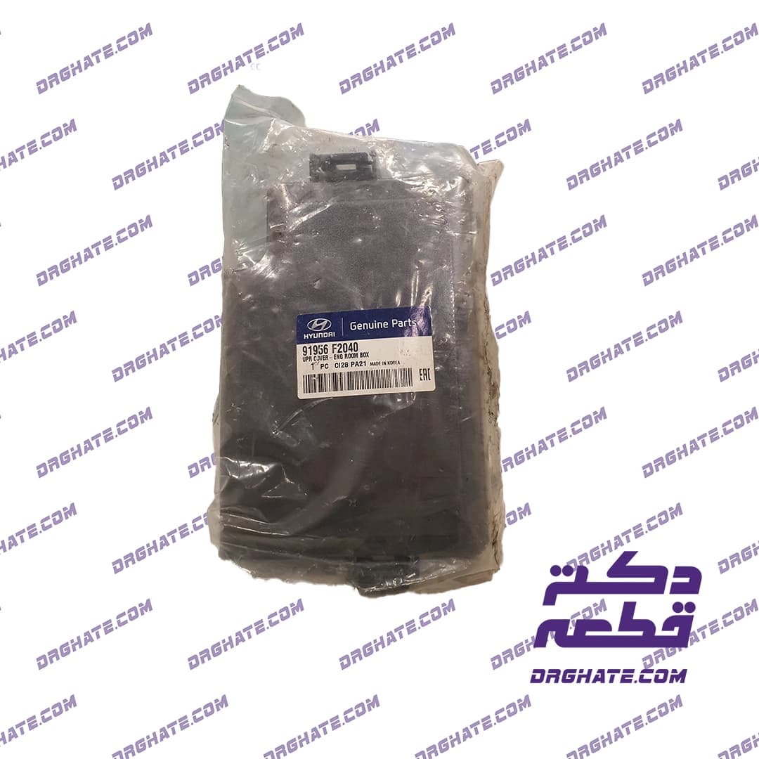 درب جعبه فیوز محفظه موتور هیوندای اصلی (Genuine) | کد فنی 91956F2040