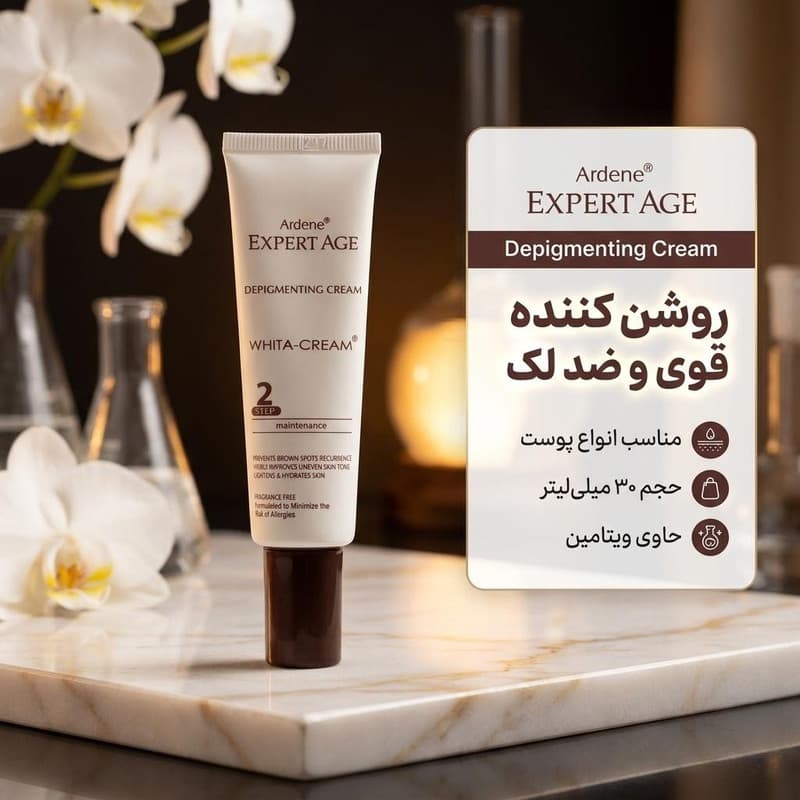 کرم روشن کننده آردن اکسپرت ایج حجم 30 میلی لیتر — تصویر ۳