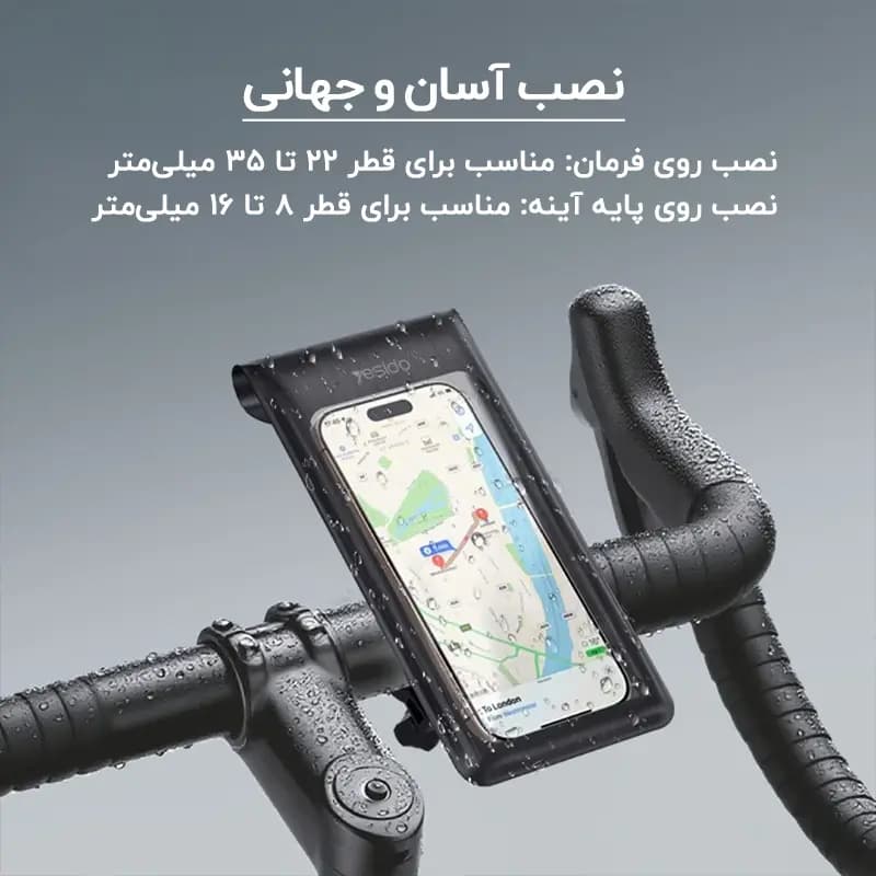 هولدر دوچرخه ضد آب یسیدو Yesido C333 — تصویر ۶