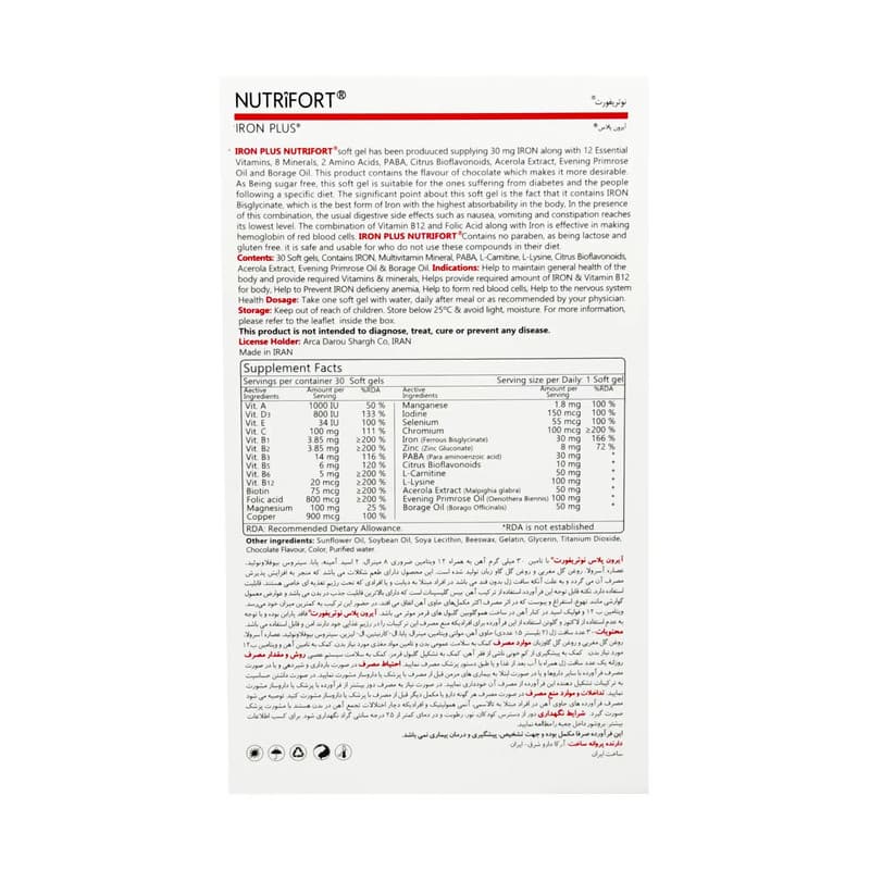 سافت ژل آیرون پلاس نوتریفورت بسته 30 عددی — تصویر ۲