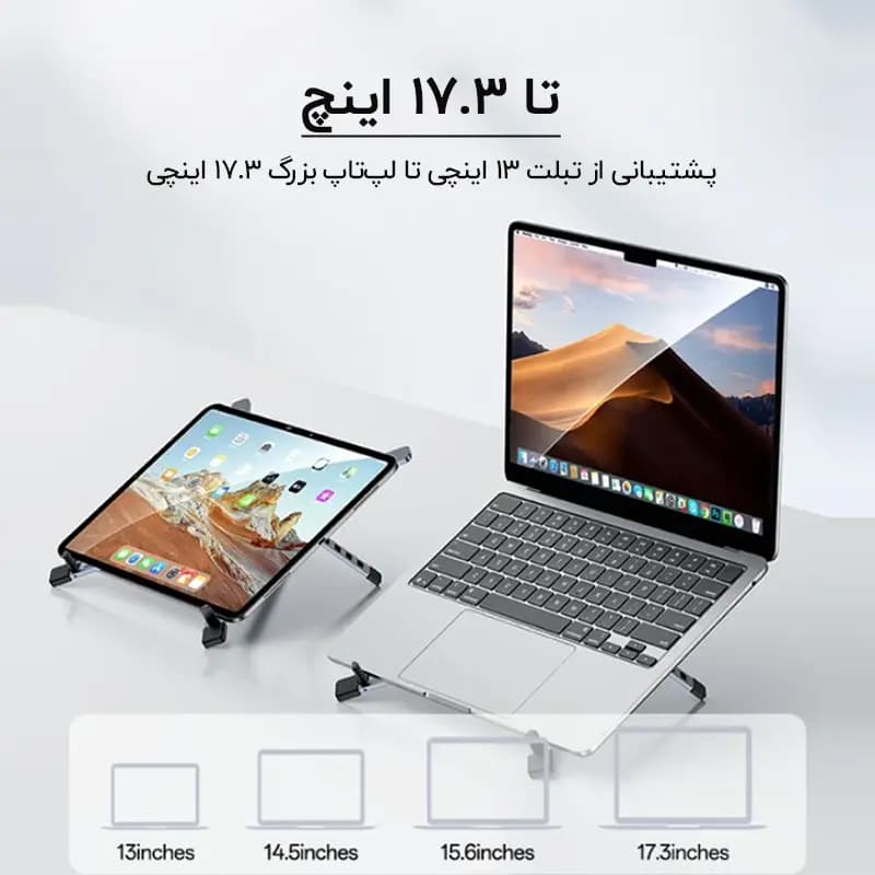 استند لپ تاپ و تبلت یسیدو Yesido LP10 — تصویر ۸