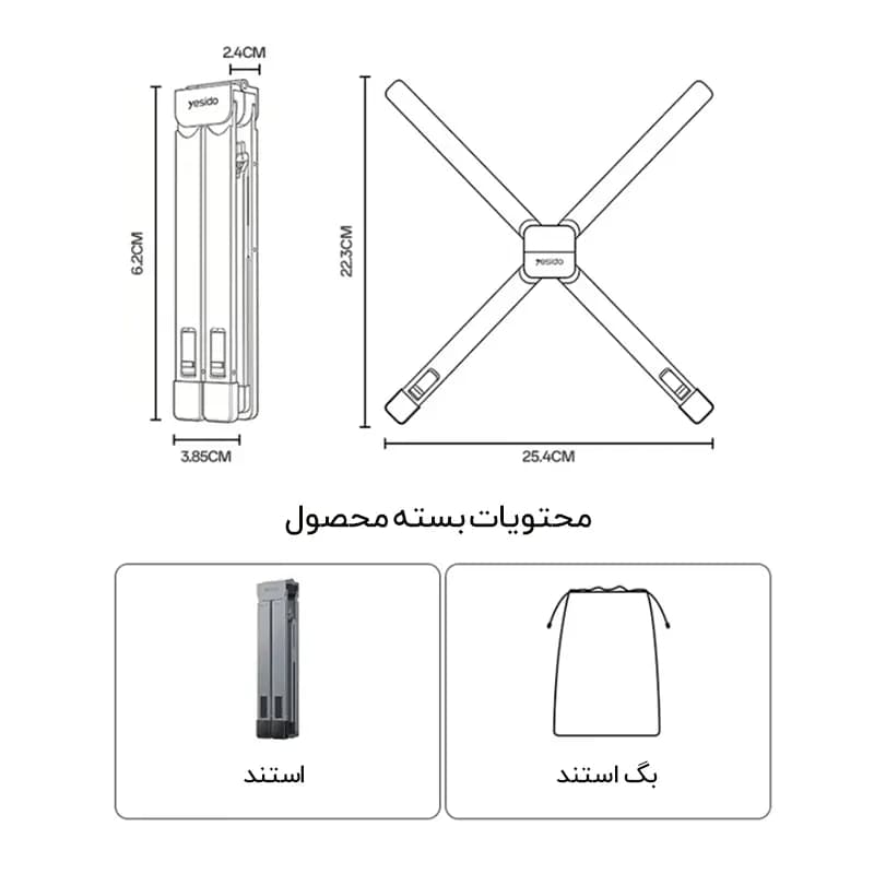 استند لپ تاپ و تبلت یسیدو Yesido LP10 — تصویر ۴