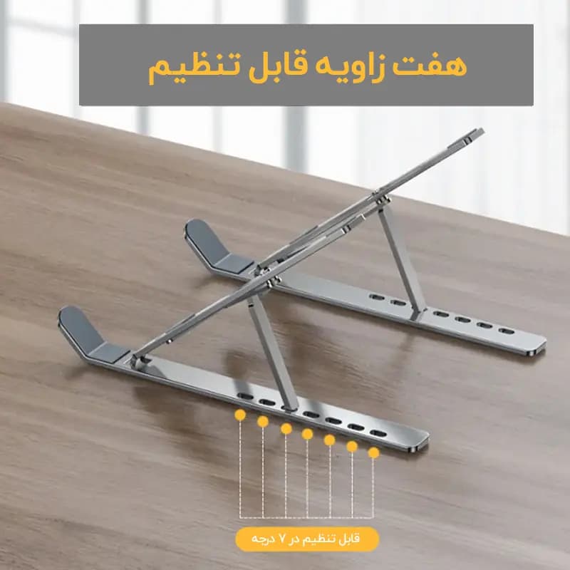 استند لپ تاپ و تبلت یسیدو Yesido LP07 — تصویر ۵