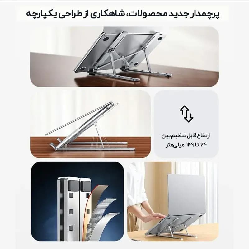 استند لپ تاپ و تبلت یسیدو Yesido LP07 — تصویر ۶