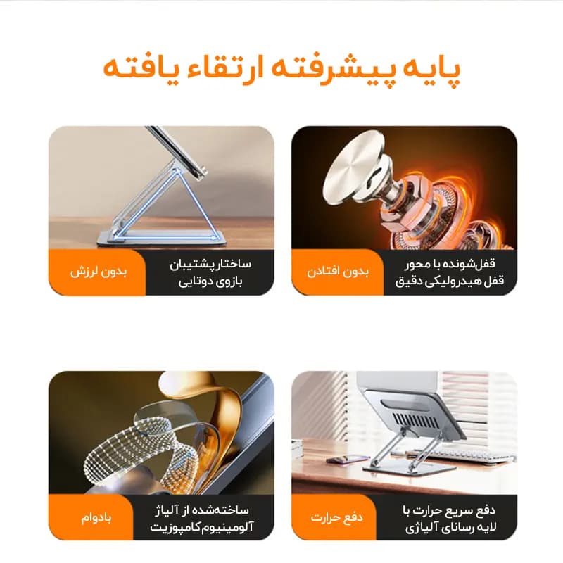 استند لپ تاپ و تبلت یسیدو Yesido LP05 — تصویر ۸