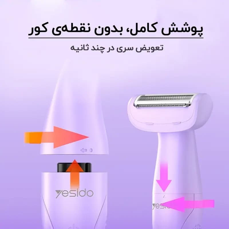 ماشین اصلاح بدن بانوان یسیدو Yesido MG26 — تصویر ۷