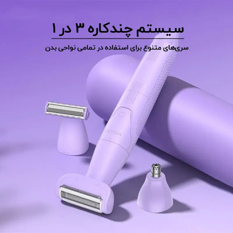 ماشین اصلاح بدن بانوان یسیدو Yesido MG26 — تصویر ۸