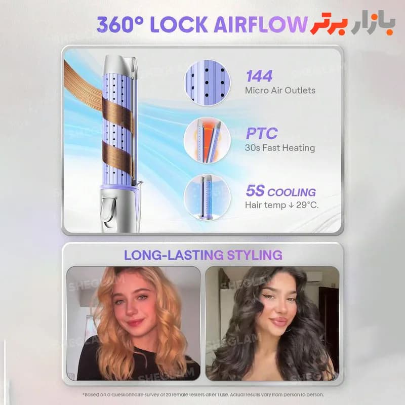 فر کننده و اتو مو شیگلم هیر با فناوری جریان هوای سرد مدل Cool Lock Airflow (اصلی) — تصویر ۴