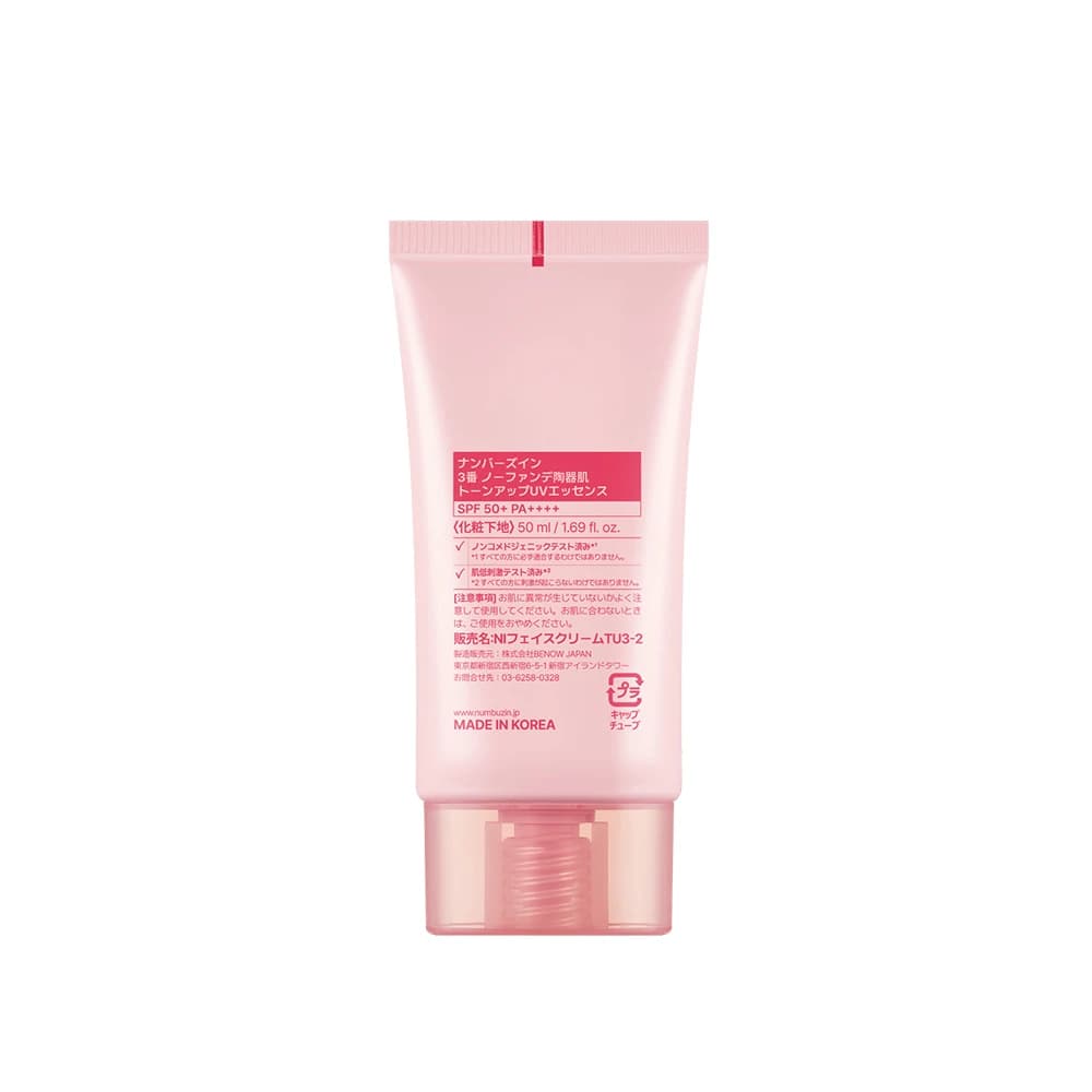 کرم ضد افتاب رنگی درخشان کننده SPF 50 نامبوزین 3 — تصویر ۲