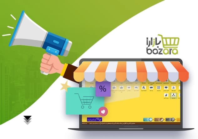 پک طلایی ویژه بازارا (فروشگاهی کد201+وبسایت+اپلیکیشن+بازارا+پلاگین)