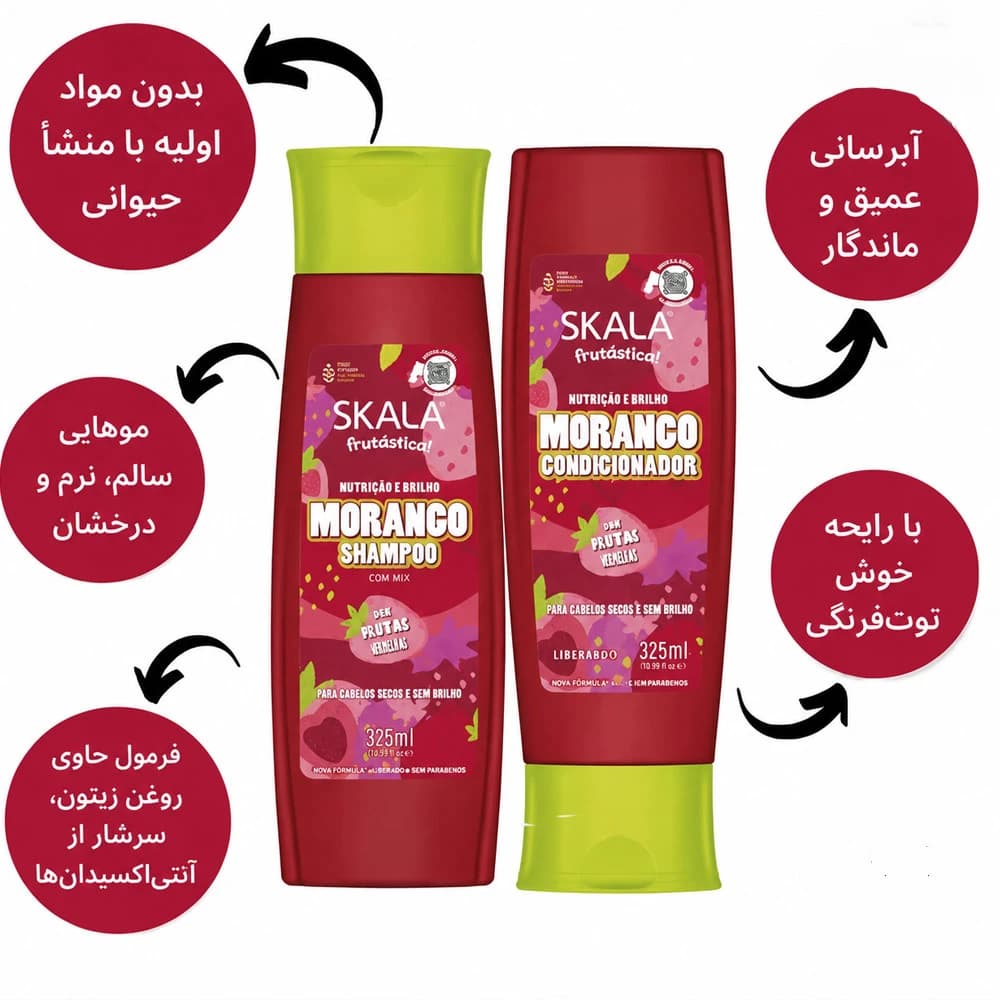 پک نرم کننده و شامپو تقویت و درخشان کننده توت فرنگی اسکالا — تصویر ۴