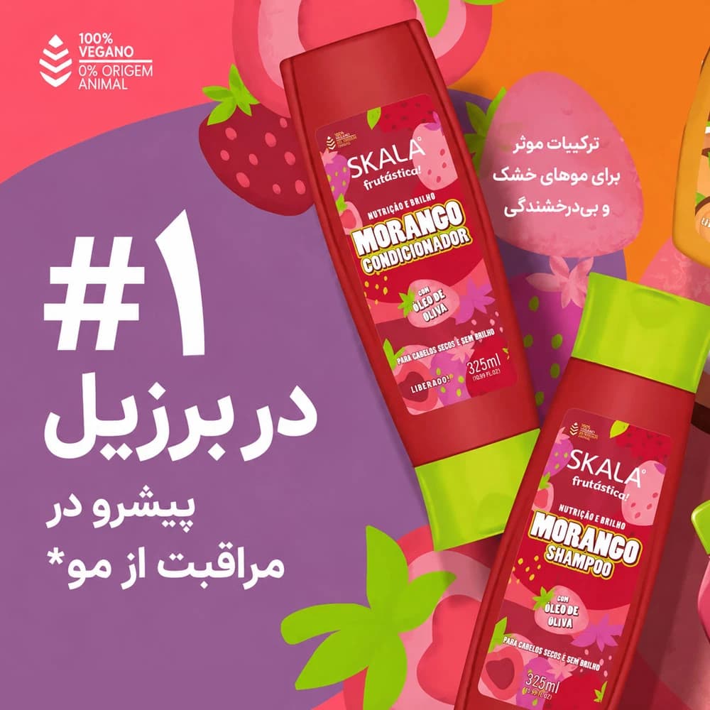 پک نرم کننده و شامپو تقویت و درخشان کننده توت فرنگی اسکالا — تصویر ۲