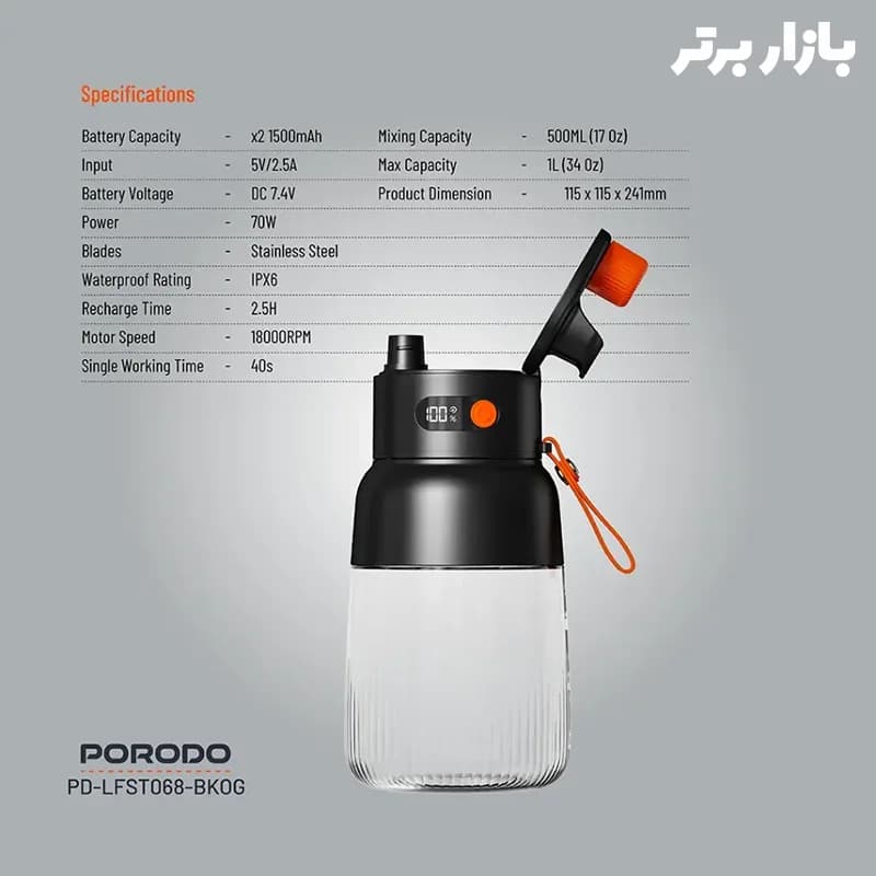 مخلوط کن پرودو مدل PD-LFST068 — تصویر ۵