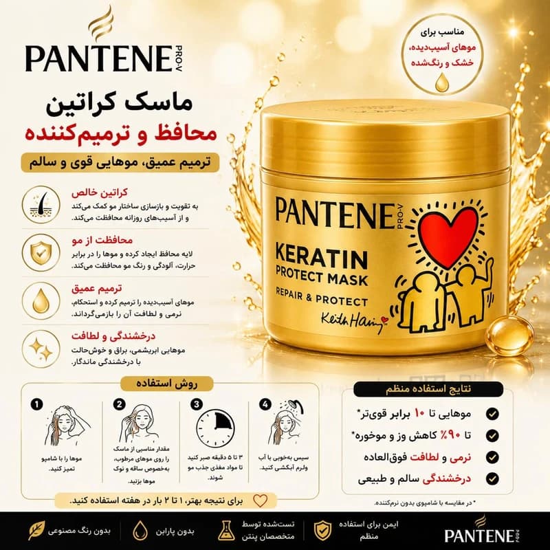 ماسک ترمیم و تغذیه کننده کراتین پنتن مناسب مو خشک و آسیب دیده — تصویر ۲