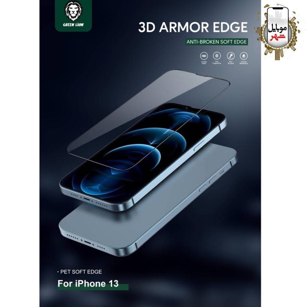 گلس گرین لاین مدل 3D ARMOR ANTI-BROKEN SOFT EDGE مناسب برای iPhone 13 ProMax — تصویر ۳