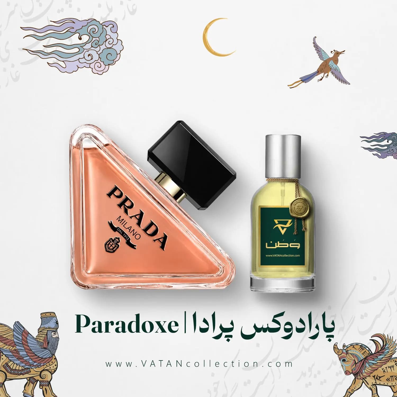 عطر پرادا پارادوکس | Prada Paradoxe — تصویر ۲