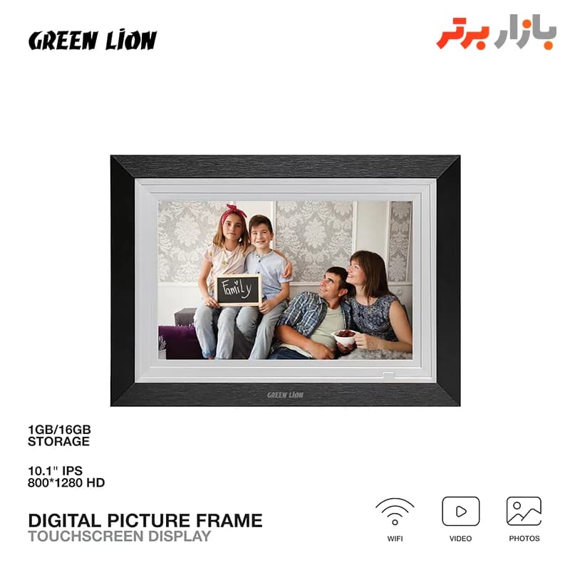 قاب عکس دیجیتال گرین لاین مدل GNDGPICFRM — تصویر ۲