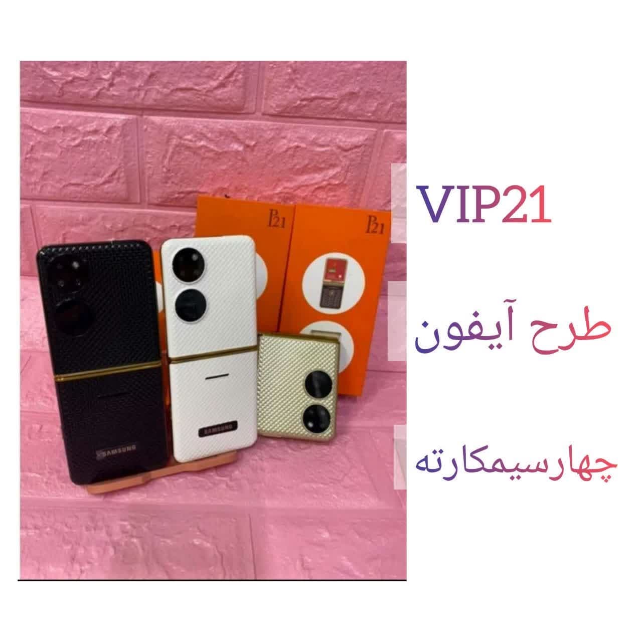 گوشی Vip hope p21 4sim تاشو دکمه ای طرح سامسونگ — تصویر ۴