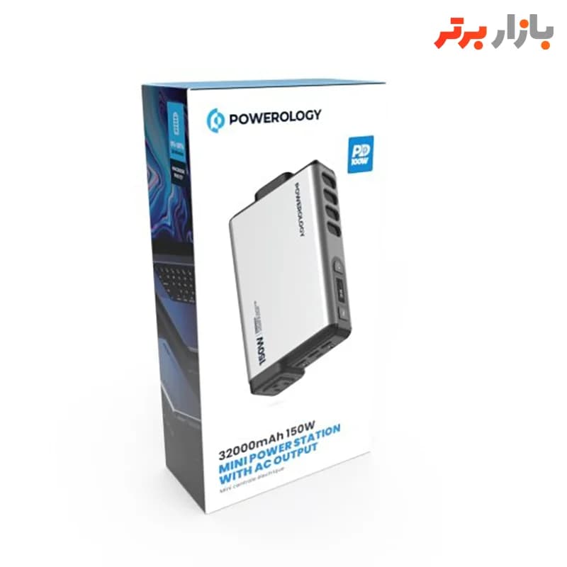 مینی پاور استیشن 32000 میلی‌آمپر 150 وات پاورولوژی مدل PPBCHA31 — تصویر ۳