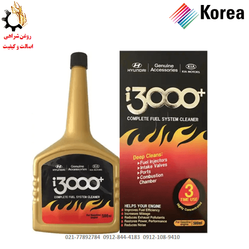 تمیز کننده سیستم سوخت خودرو مدل i3000 حجم 500 میلی لیتر ساخت کره