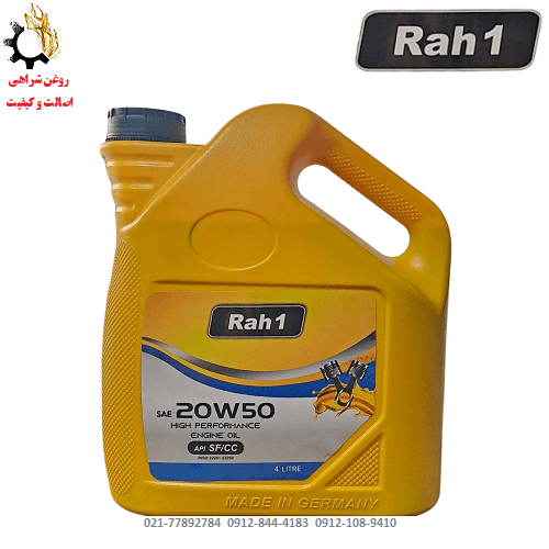 روغن موتور 20W-50 راه وان API SF/CC P حجم 4 لیتر