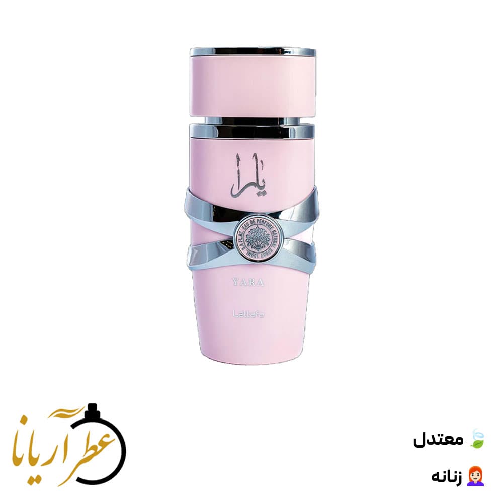 عطر لطافه یارا | Yara Lattafa Perfume
