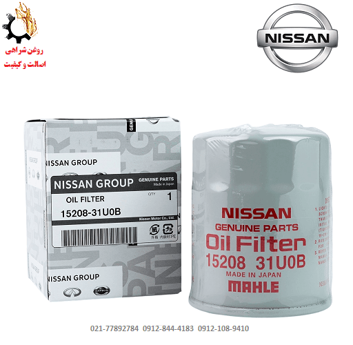 فیلتر روغن نیسان آرمادا Armada مدل 2015-2016 کد:15208-31U0B