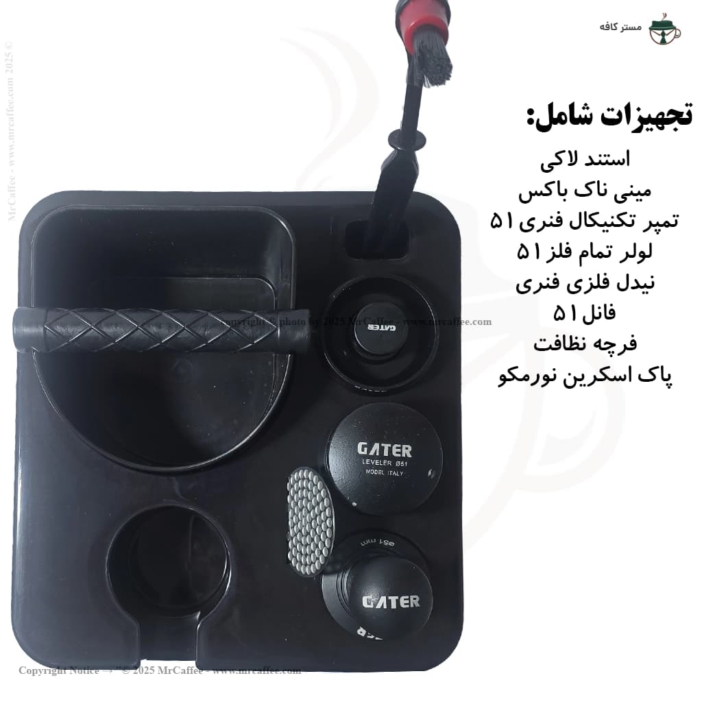 ست بلک ادیشن مسترکافه — تصویر ۲