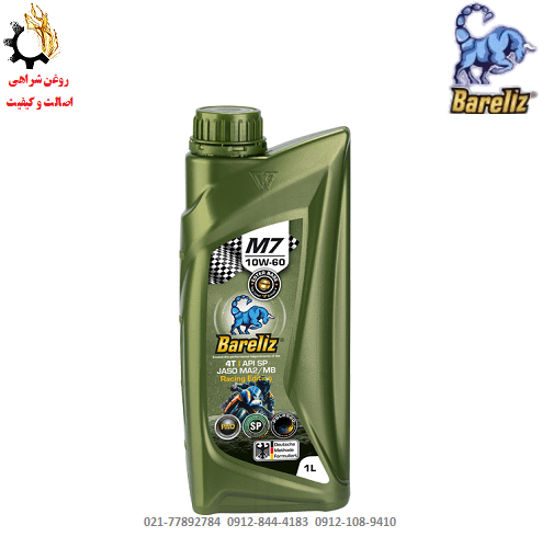روغن موتور 10W-60بارلیز مدل SP JASO MBMA2 M7 مخصوص موتورسیکلت تحت لیسانس آلمان حجم یک لیتر