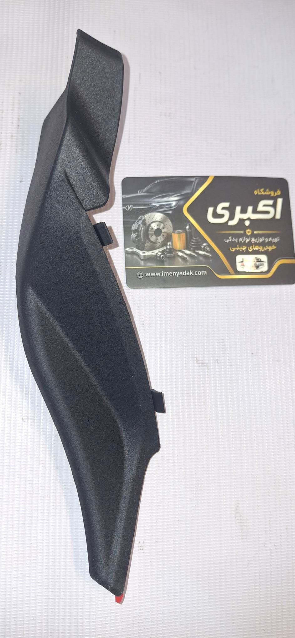 قاب راست برف پاک کن _ تیگو 7 – X55