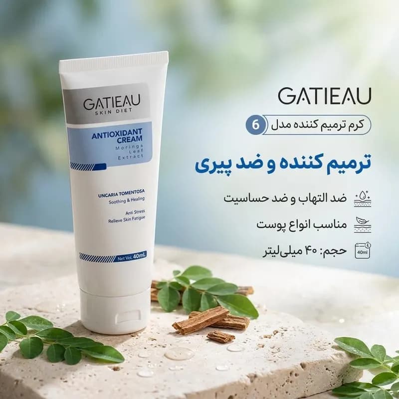 کرم ترمبم کننده گاتیو مدل 6 حجم 40 میلی لیتر — تصویر ۴