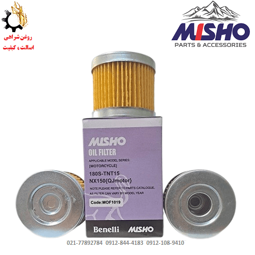 فیلتر روغن موتورسیکلت بنلی/کیو جی کد-1019 برند میشو