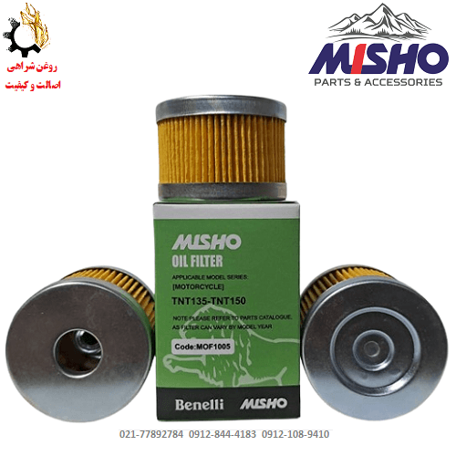 فیلتر روغن موتورسیکلت بنلی کد-1005 برند میشو